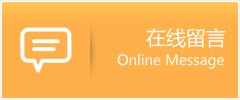 祁门县物流在线留言